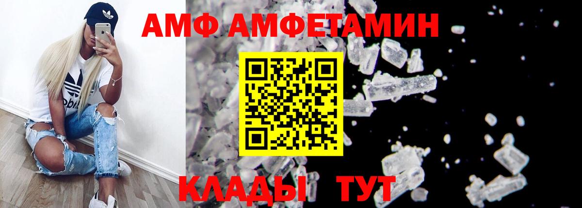 Amphetamine VHQ Зерноград