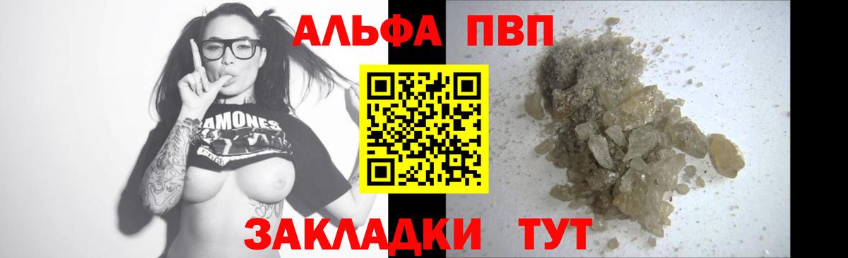 Alfa_PVP СК  Вход с VPN  APVP  купить наркотики сайты  Альфа ПВП VHQ  Зерноград 