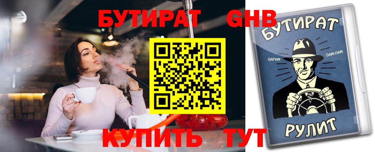 Зерноград  Бутират  Вход с VPN  Бутират вода 