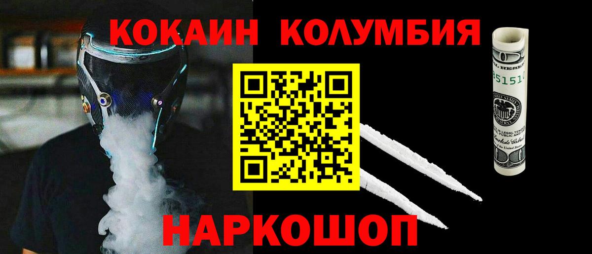 Cocaine 99% Зерноград