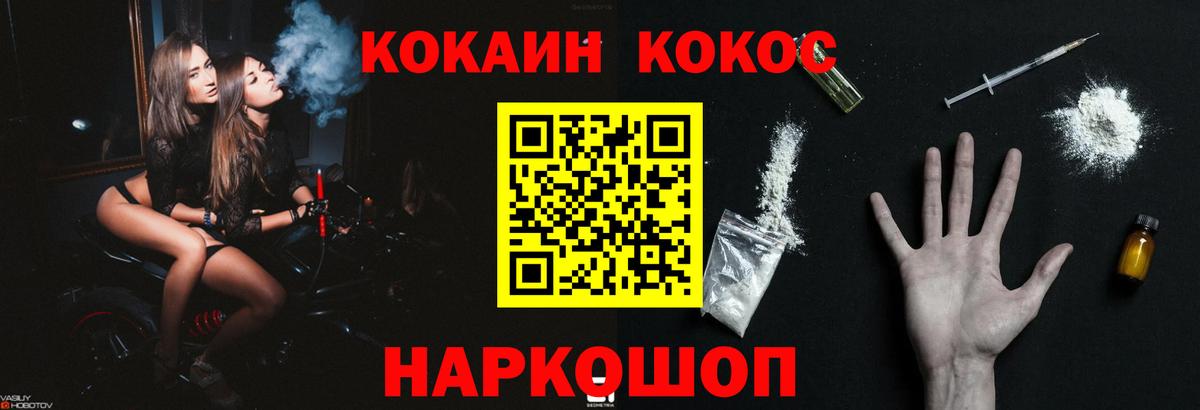 Кокаин Эквадор  Вход с VPN  Кокаин  Зерноград  COCAIN Эквадор 