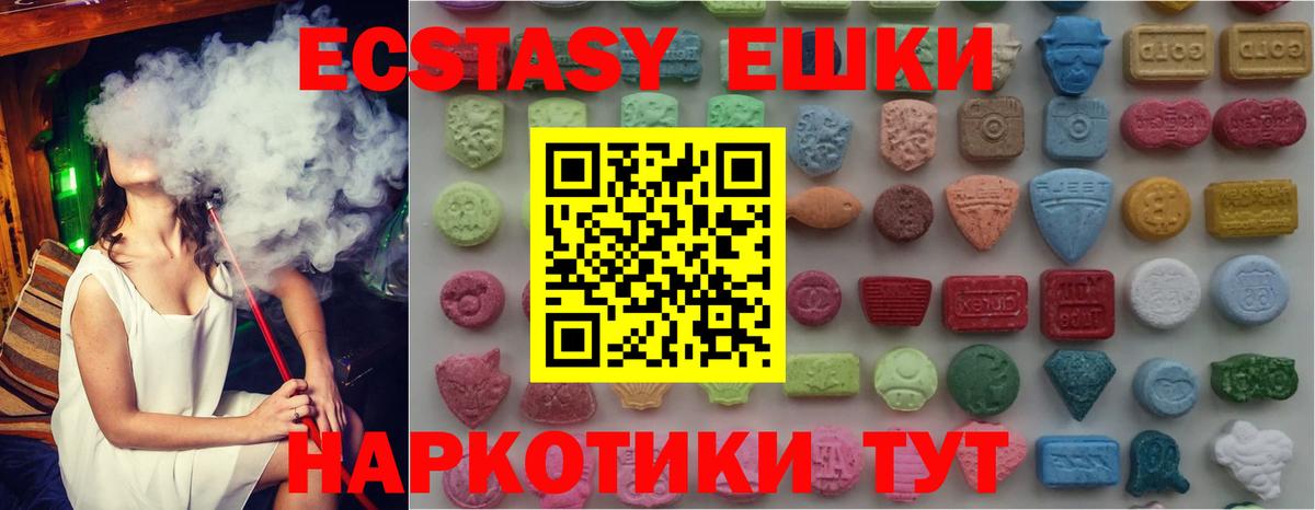 Экстази VHQ  Вход с VPN  ОМГ ОМГ онион  Зерноград  Ecstasy MDMA 