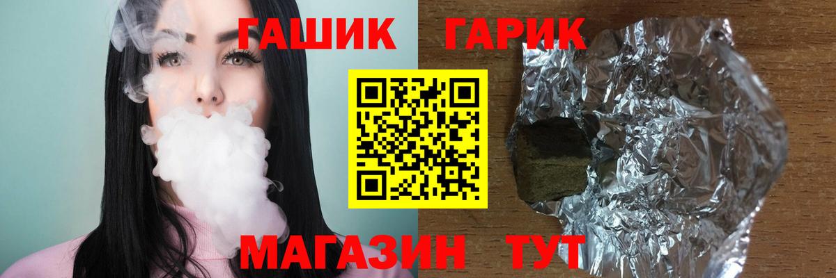 ГАШ ice o lator Зерноград