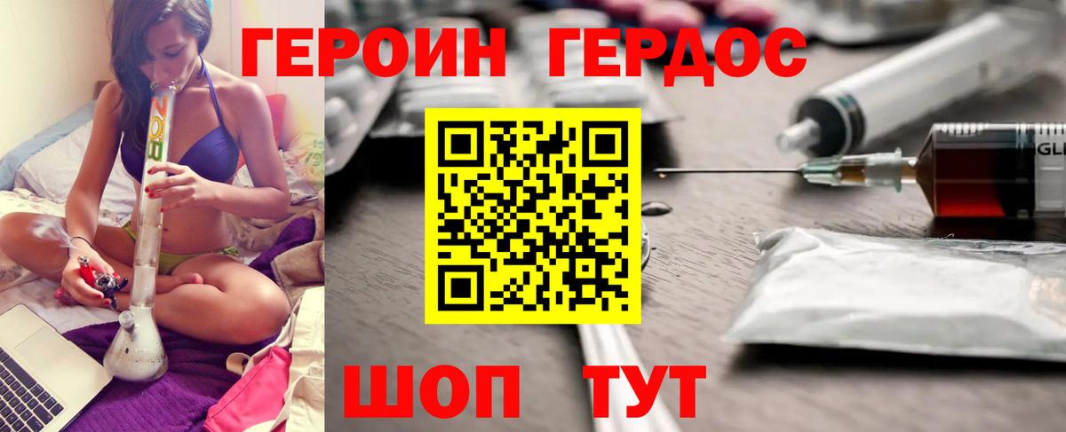 ГЕРОИН гречка Зерноград