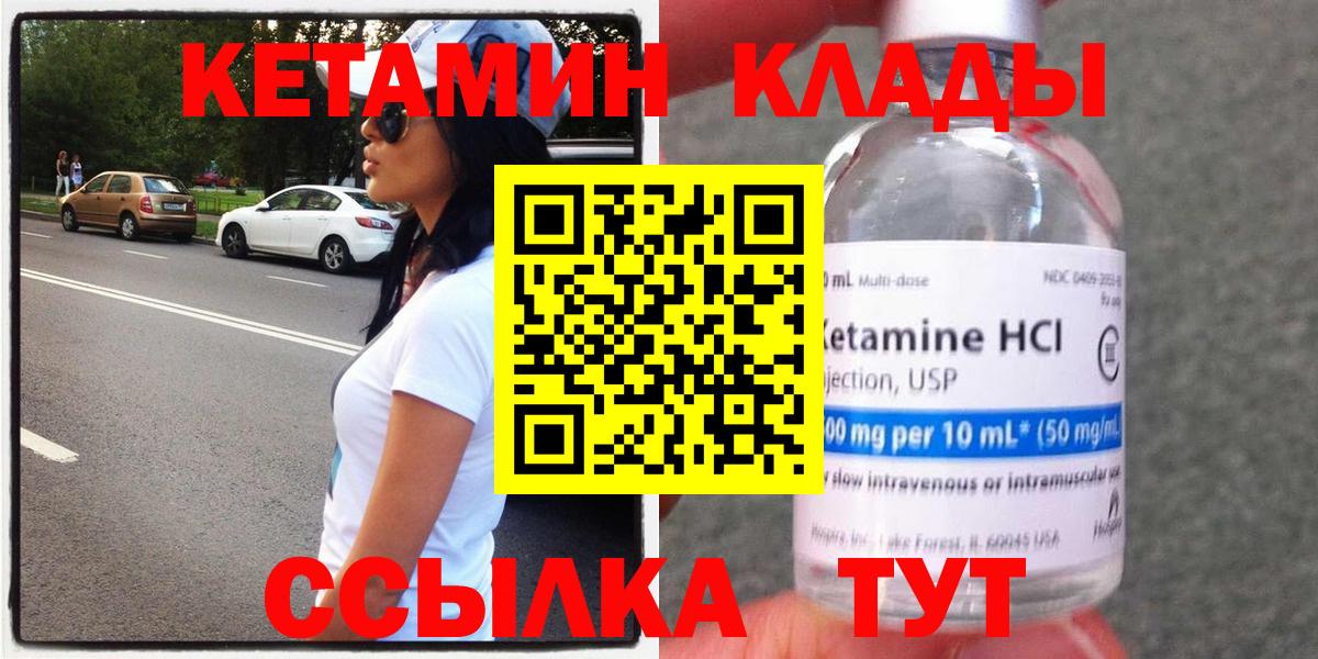 КЕТАМИН VHQ  Кетамин VHQ  Зерноград  Вход с VPN 
