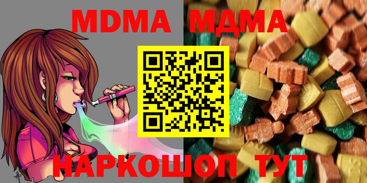 МДМА crystal Зерноград