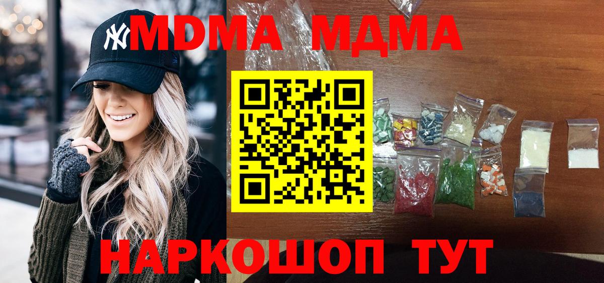 Зерноград  МДМА кристаллы  MDMA VHQ  Вход с VPN 