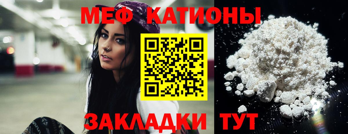 Меф  Зерноград