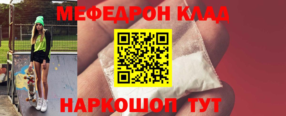 Меф кристаллы  Меф VHQ  МЕФ  Вход с VPN  Меф  закладки  Зерноград 