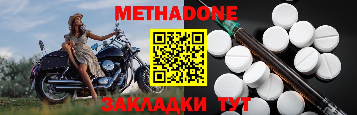 МЕТАДОН белоснежный  shop Telegram  Метадон кристалл  Зерноград  Вход с VPN 