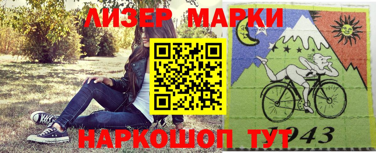 Марки N-bome 1500мкг Зерноград