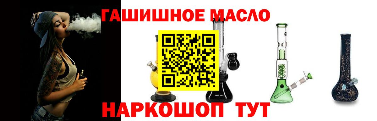 ТГК концентрат  ТГК THC oil  Вход с VPN  Зерноград 